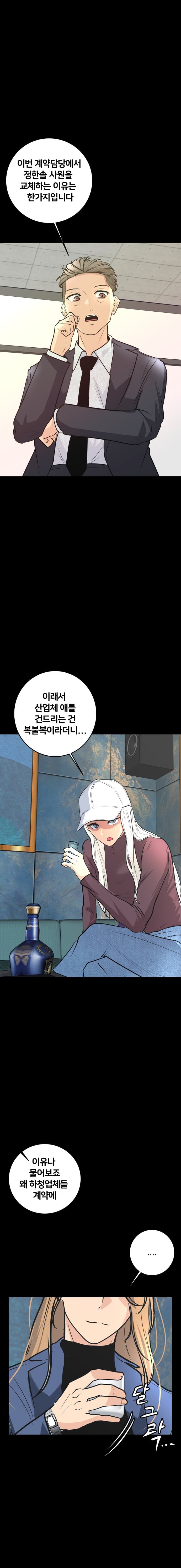 미용실만화 40 (15)