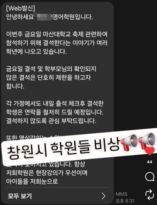 어제자 마산대학교 축제 미친 인파