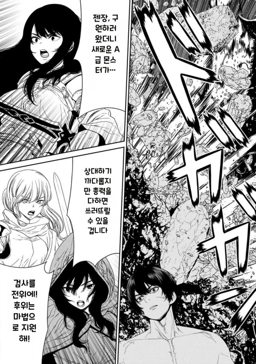 안녕하세요 쓰레기 만화 가져왔습니다 이런건 같이봐요 manhwa (33)