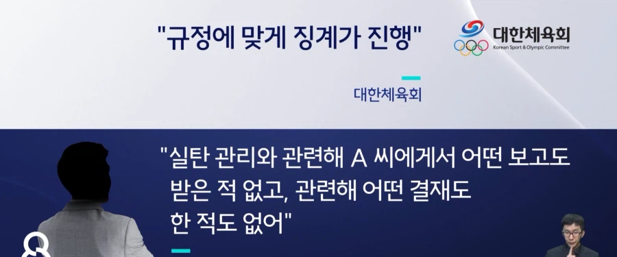 국가대표 사격장에서 유출된 실탄 2만발 처벌근황 (7)