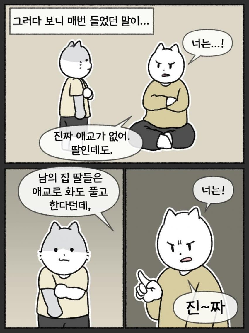 훌쩍훌쩍 성격 무서운 엄마... jpg (11)