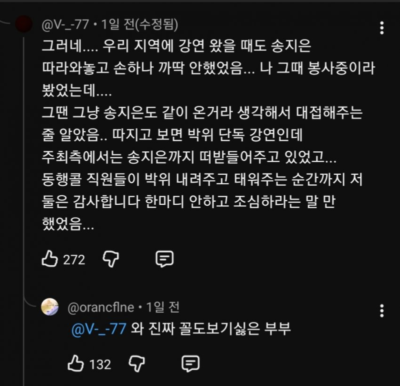 현시간 박위 폭로썰 모음 (8)