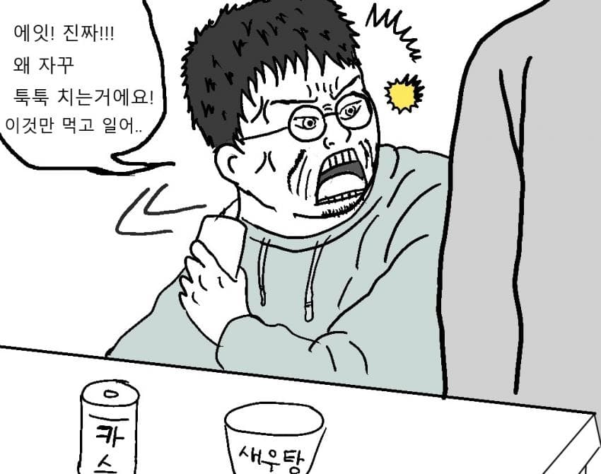 웹툰 작가가 되고 싶은 노력하는 범재Ⅱ (38)