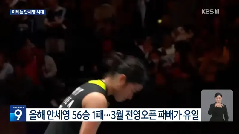 ‘배드민턴 GOAT’ 안세영, 대항마 없는 무적의 시대 알렸다! (6)