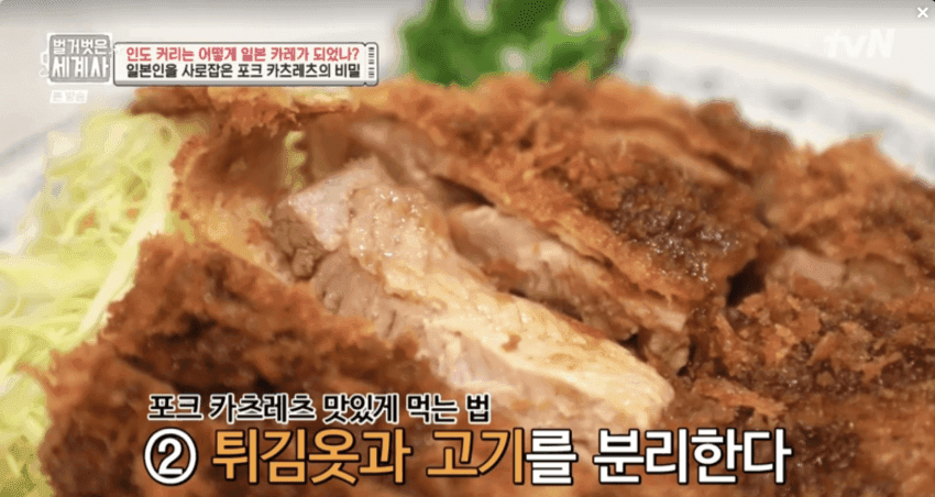 일본 정통 돈까스 먹는방식 (8)