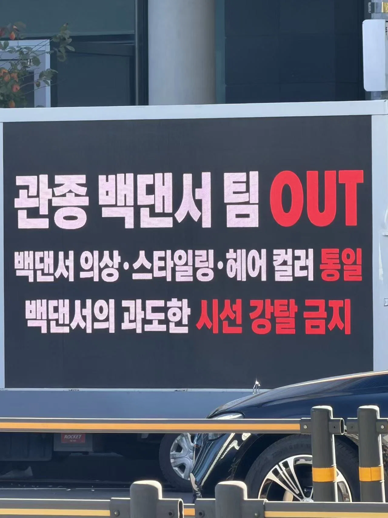 하이브 사옥 앞에서 트럭 시위 중인 세븐틴 중국 팬덤 (4)