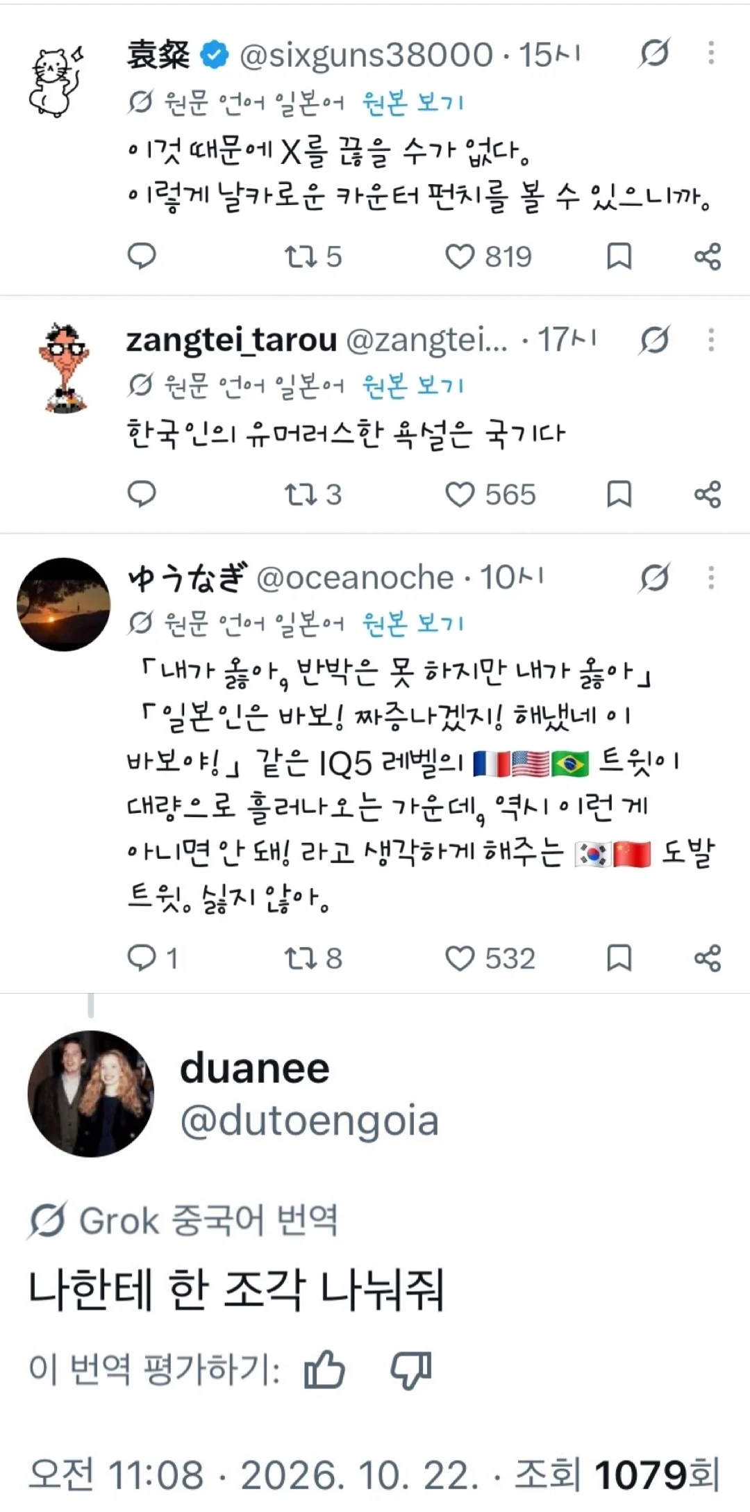 ???:한국인은 개를 먹는 야만인이야!! (3)