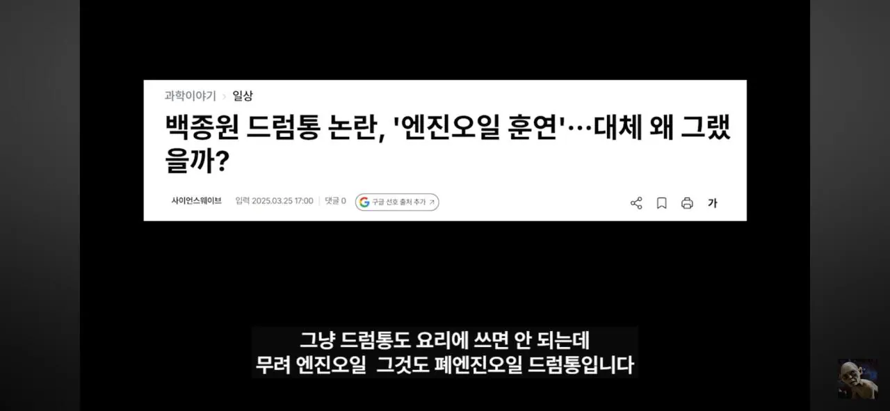 더본코리아 고소에 무혐의 유튜버 '탐코'가 말하는 백종원과 위생 (5)
