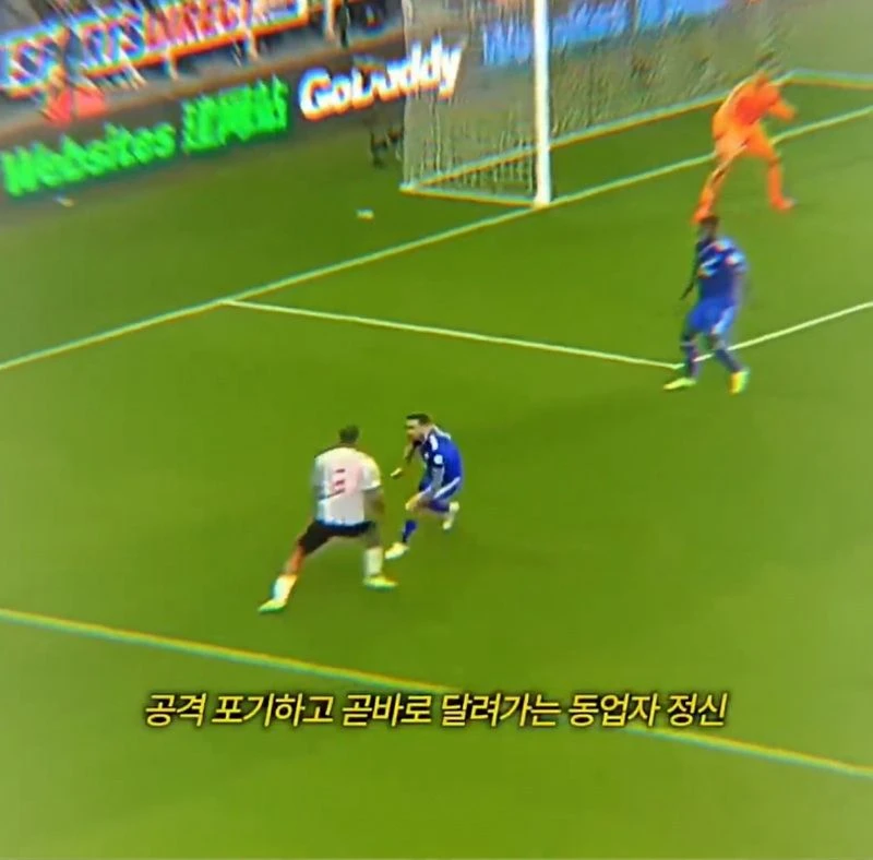 [스압] 공보다 사람이 우선인 낭만 축구 (7)