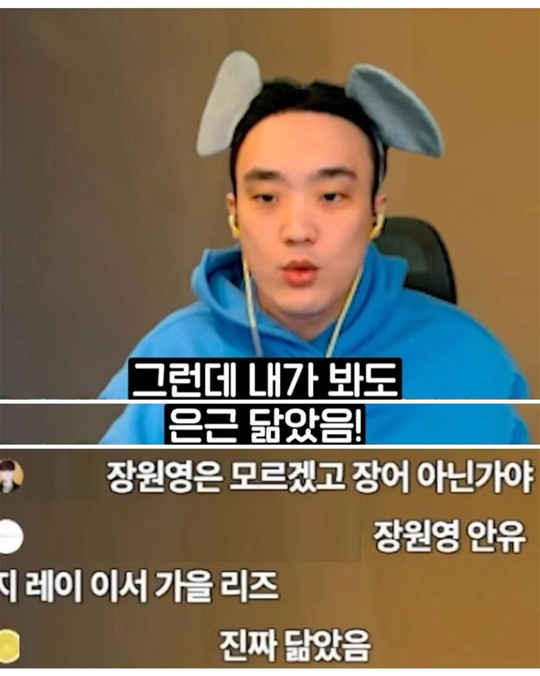 [스압] 시청자들이 저 장원영 닮았대요 (7)