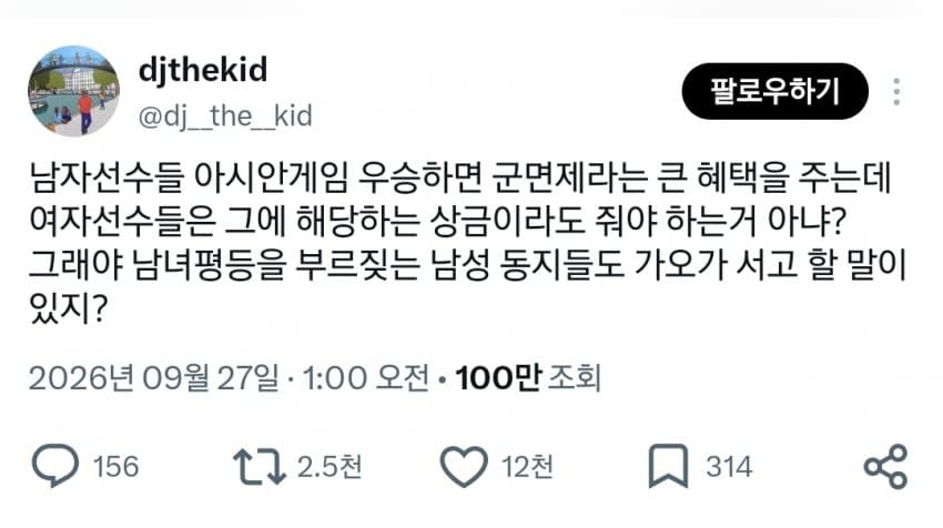 한국페미 보고 경악하는 외국인들.