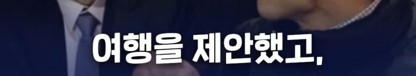 위안부 자선 행사에서 탈북자들에게 월북 강요한 윤미향 (13)