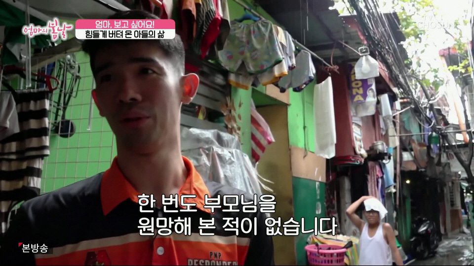 엄마와 생이별후 30년만에 만난 아들 (27)