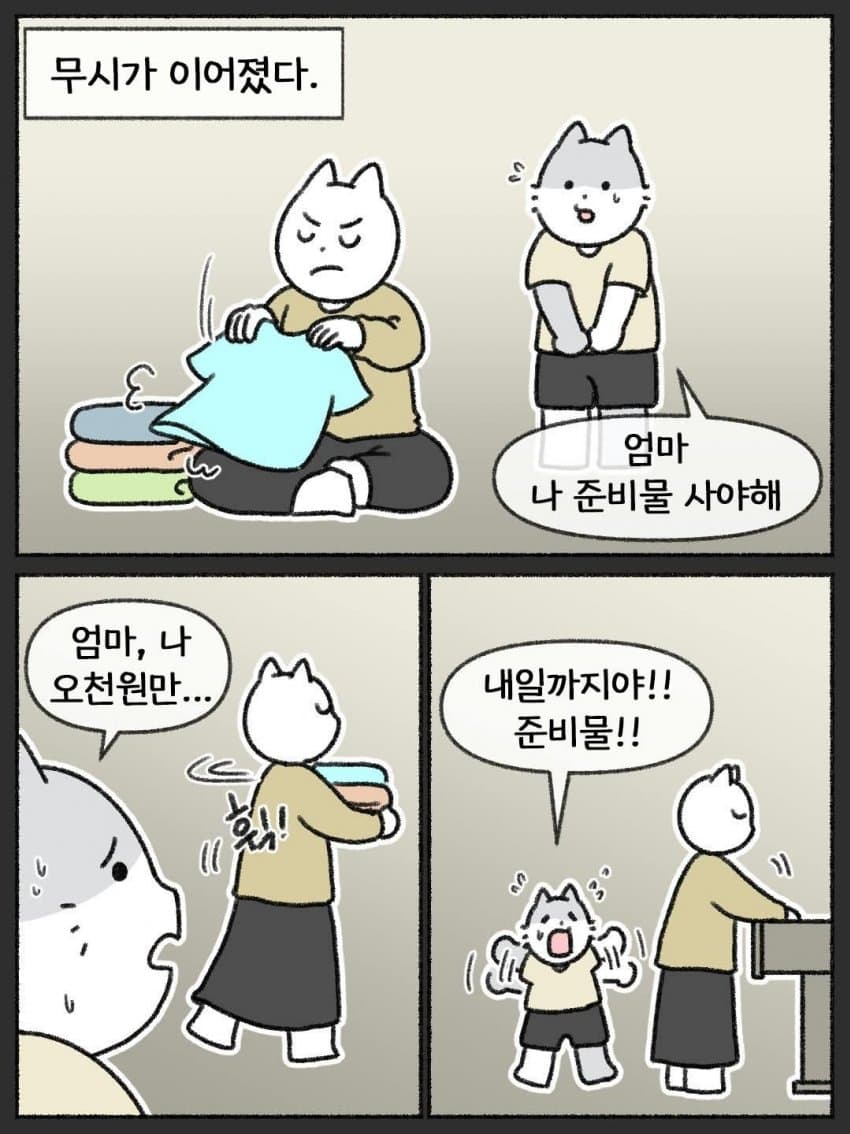 훌쩍훌쩍 성격 무서운 엄마... jpg (5)