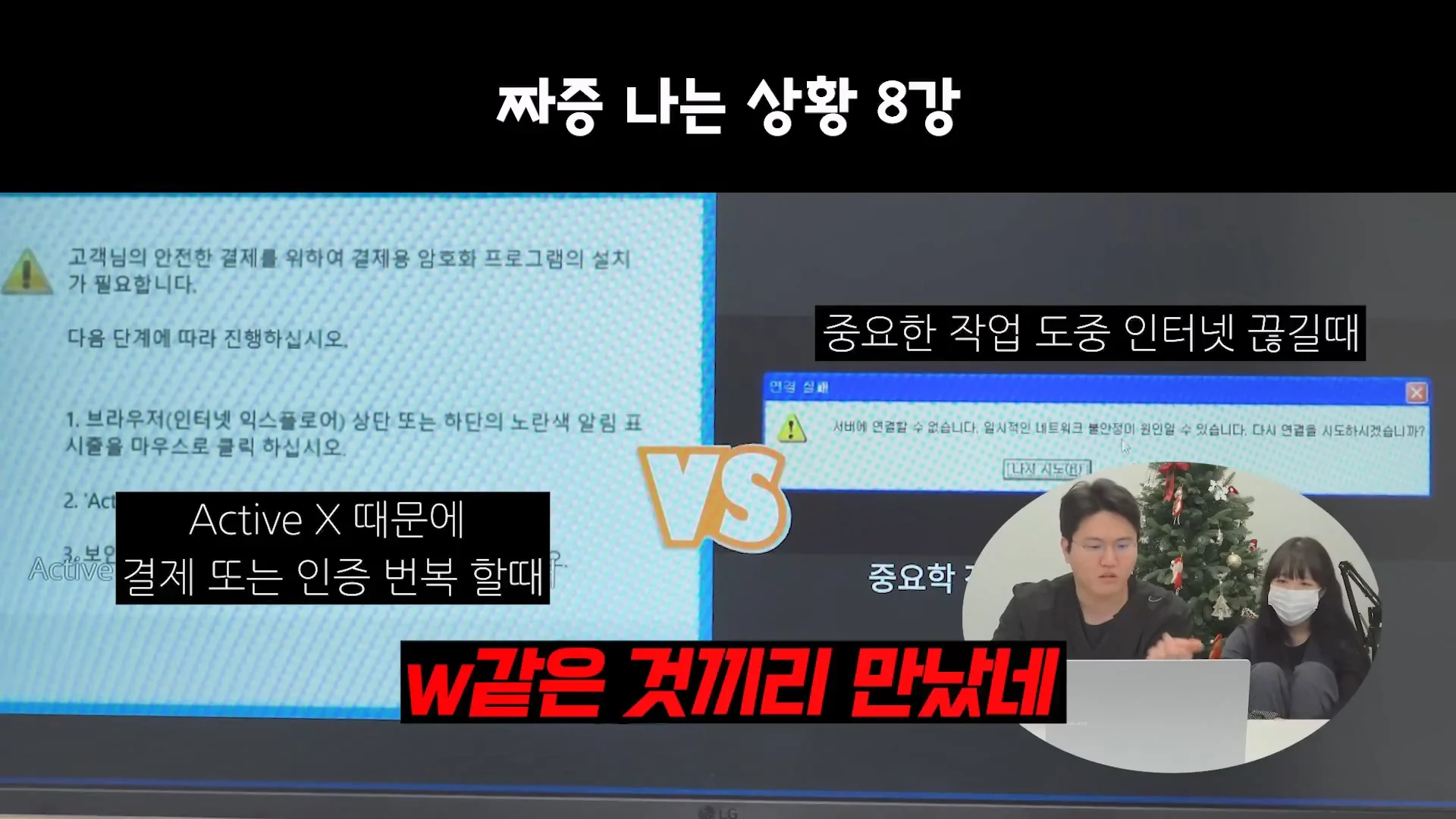 액티브 X 에 급발진해서 분노하는 이유 (35)