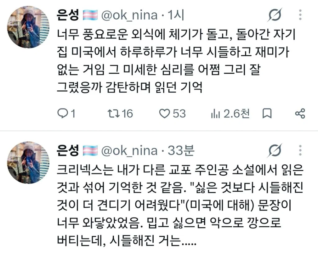 한국 망할줄 알고 탈조했는데 한국이 부활해버림 (9)