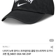 NIKE MLB CLUB CAP & KOREA NATIONAL TEAM JERSEY