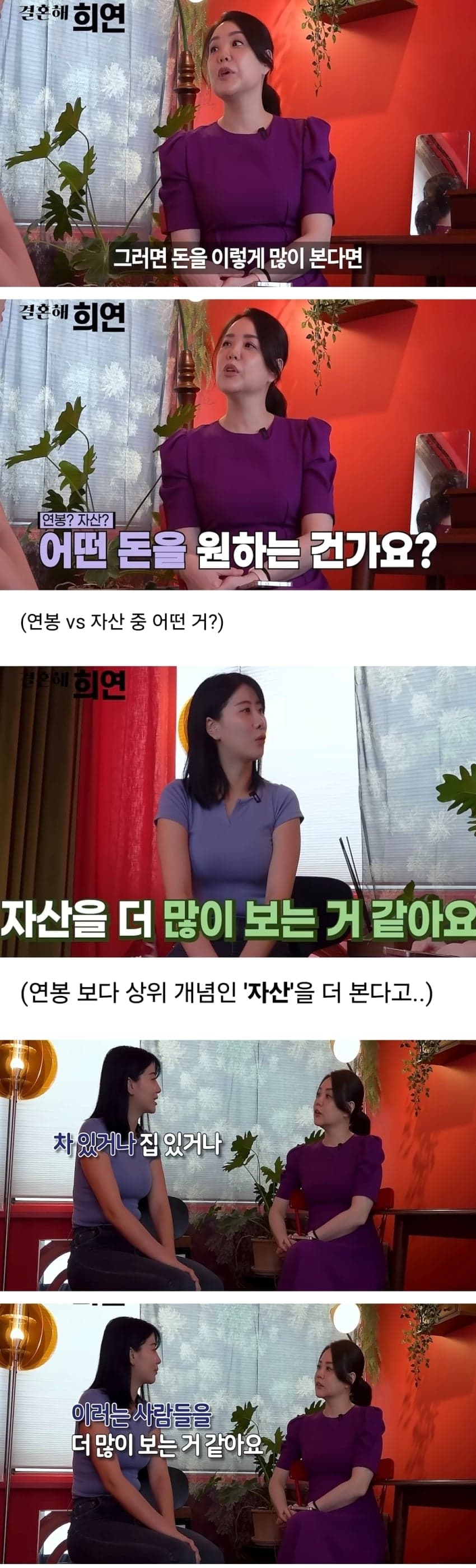 요즘 비혼녀들의 기괴한 속내 (11)