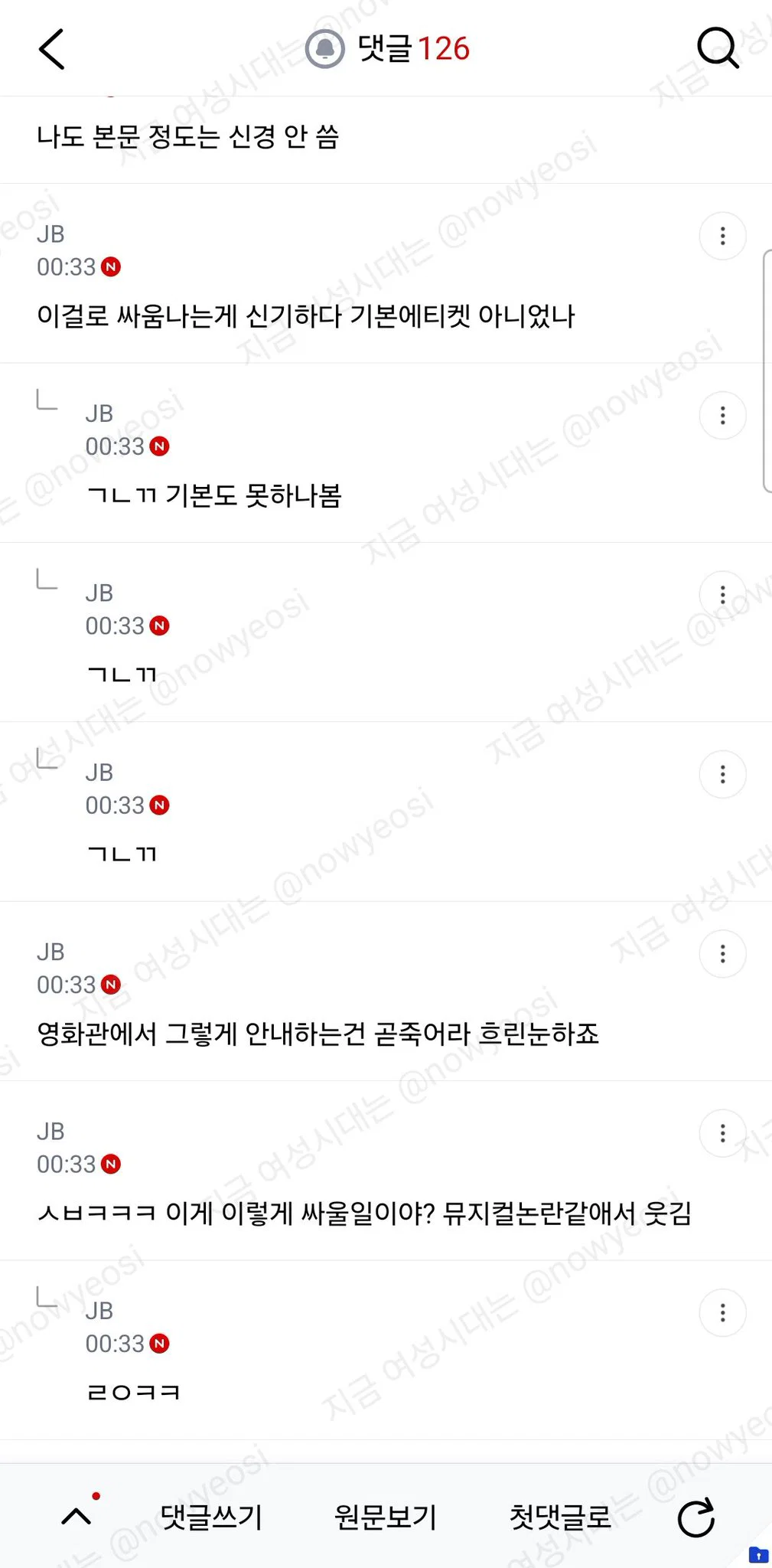 영화관에서 밝기 최소로 낮추고 시간 1초보는걸로 (16)