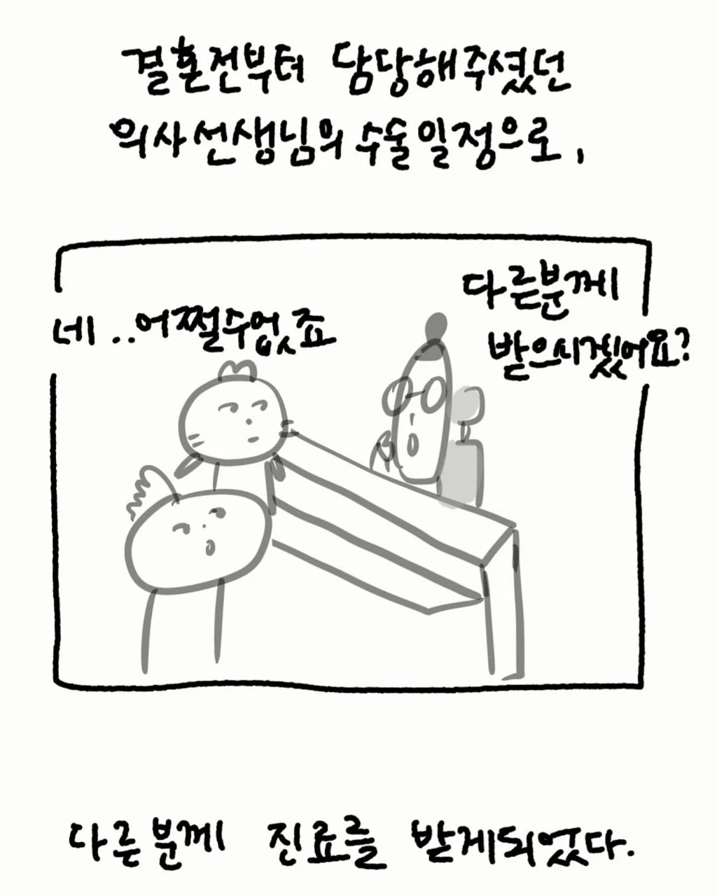 산부인과에서 임신축하 기대하지 마세요 (4)