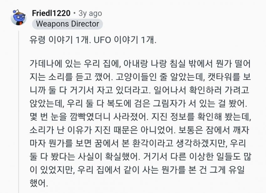 레딧) 미군들의 군대괴담 모음집 (13)