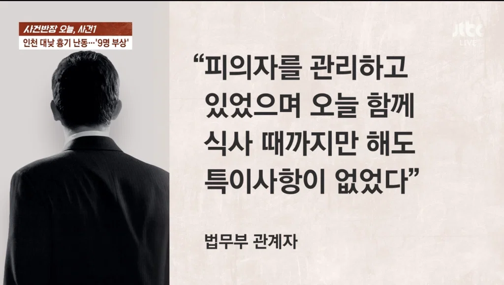 인천 칼부림난동 50대 남자 범죄 이력 (4)