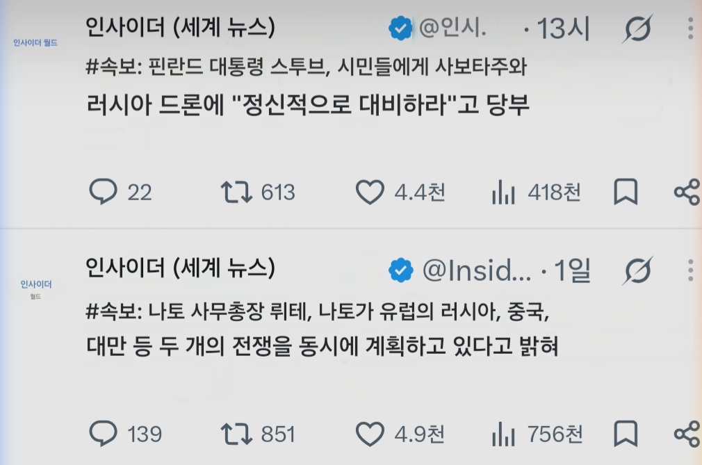 안싱글벙글 러시아 유럽과의 전면전 준비중? (10)
