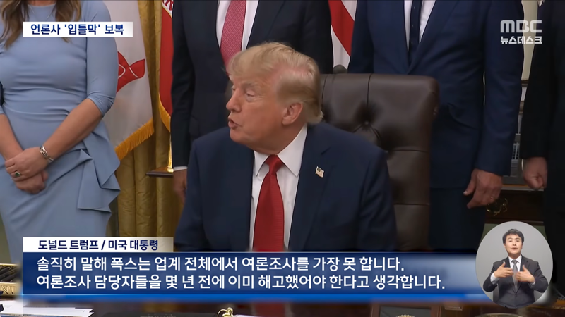미합'중국' 언론 통제 시작 (6)