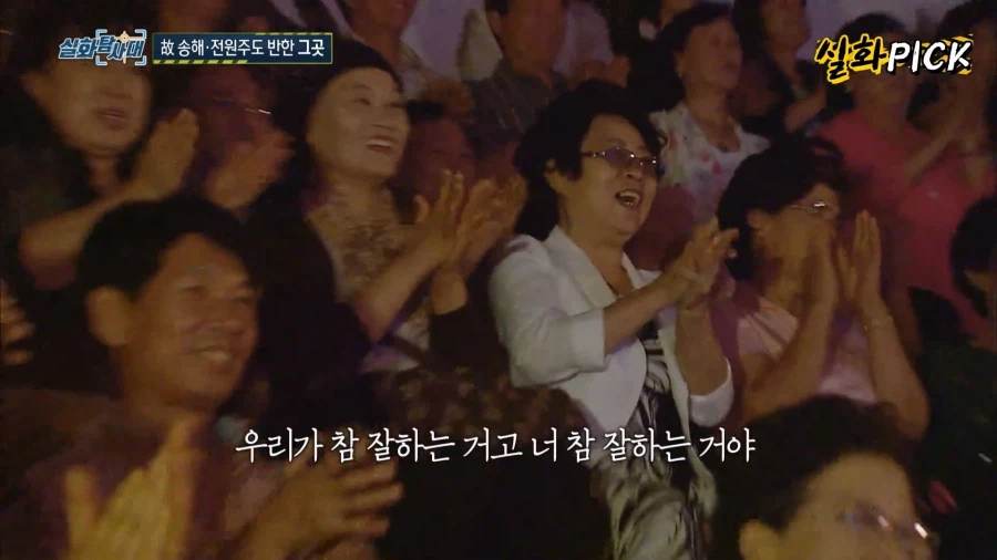 송해 선생님 : "나이든 사람이 왜 죽는지 알아?" (14)