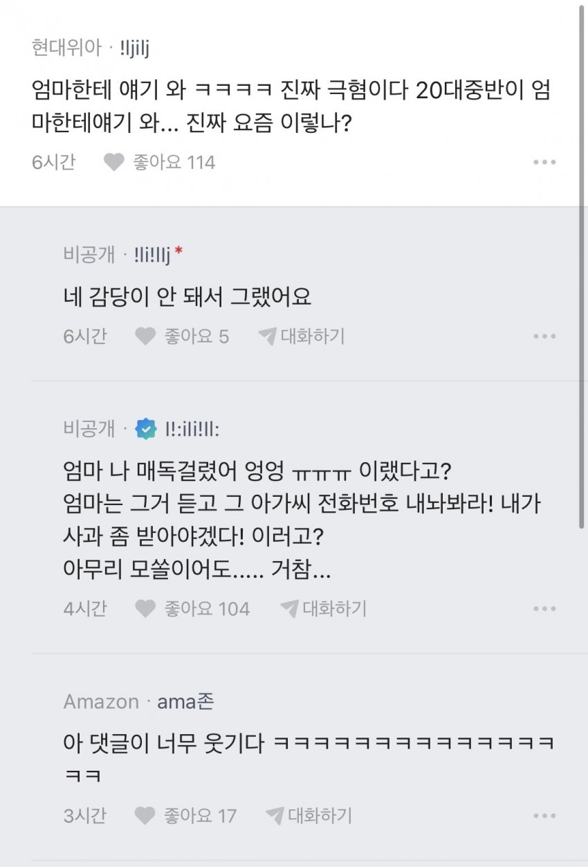 어질어질 성병걸린 블라인 (3)