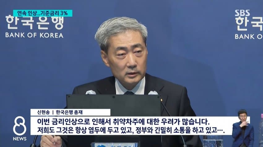 “물가·집값, 호미로 미리 막아”…연내 추가인상 가능성은 낮아져 (13)