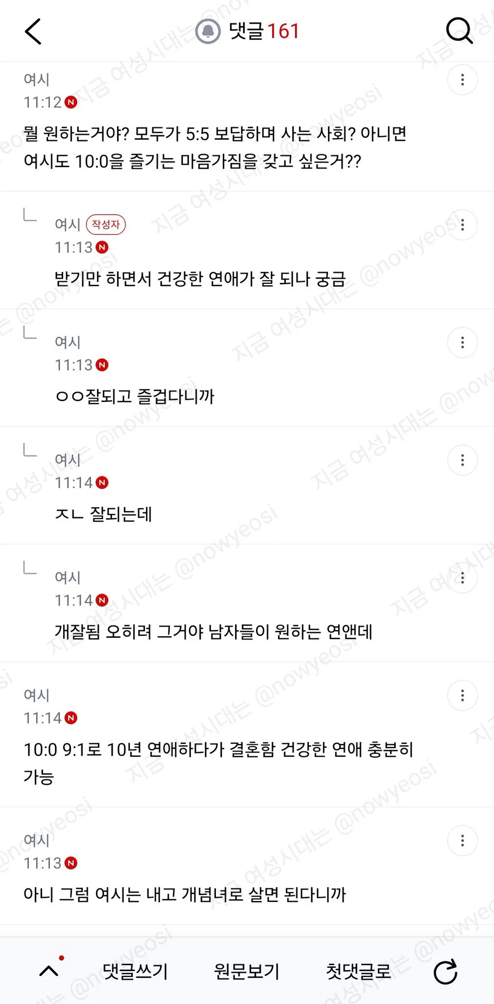 데이트 비용 10:0, 9:1 이런사람들은 계산할때 당연히 그냥 남자가 하게끔 두는거야? (6)