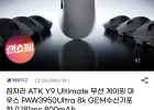 ATK Y9 Ultimate 무선 게이밍 마우스 PAW3950Ultra