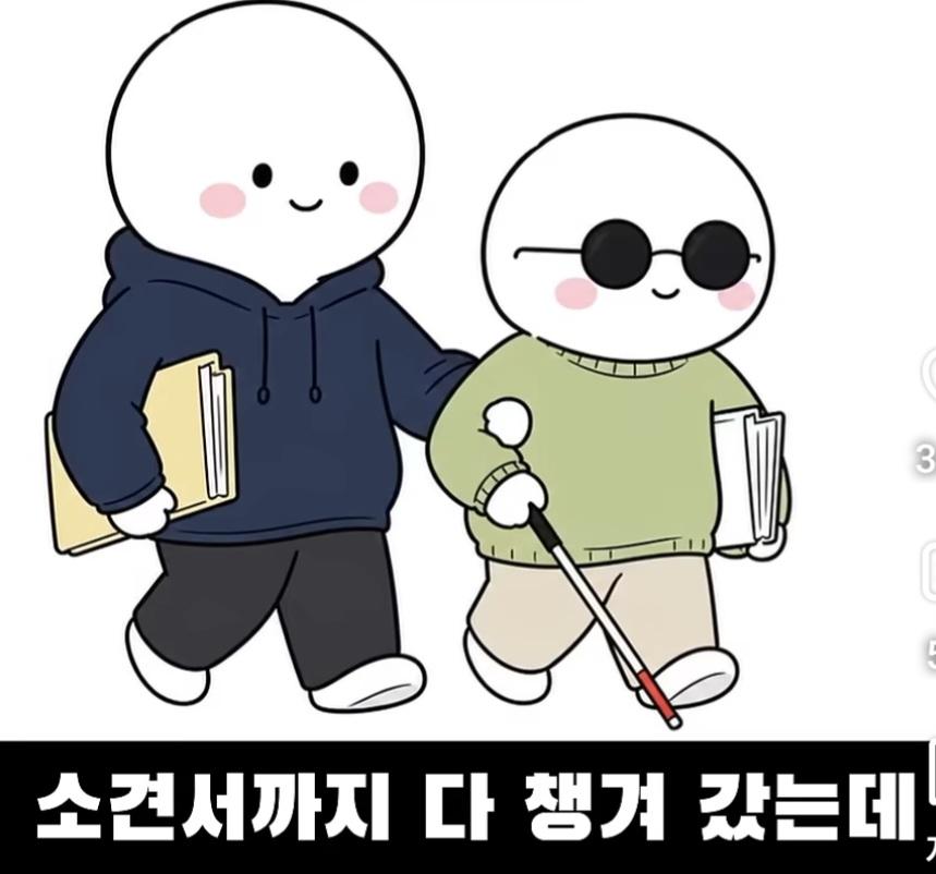 현역 1급 판정받은 장님 (8)