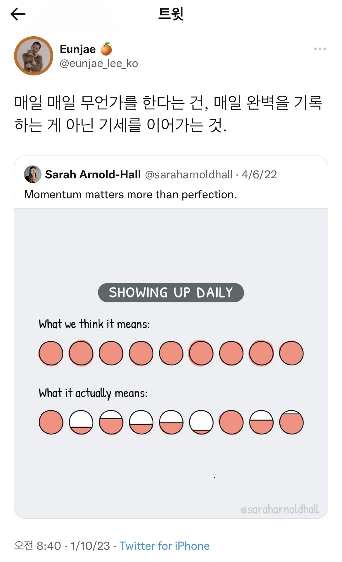 지금 내가 할 수 있는 일은 함부로 살지 않는 일 (24)