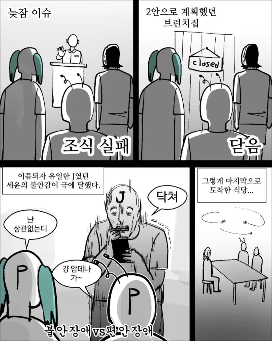 핫게 웹툰 작가 사실 더쿠에서 유명하신 분임.. (11)