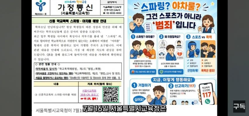 '야차룰', 전국 유행시킨 유튜브 '야차클럽' 채널 삭제됨 (28)