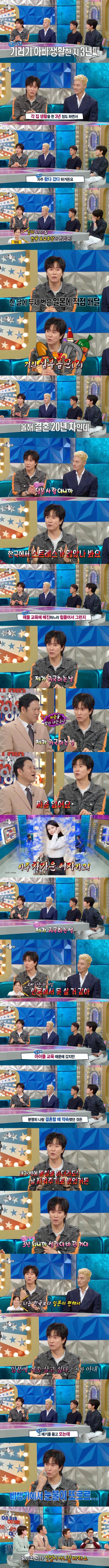 라스)기러기 아빠 3년째 생활중인 김정민
