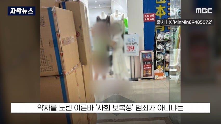 中, 눈만 노린 끔찍한 범행...공안의 범행 은폐 의혹까지 (33)