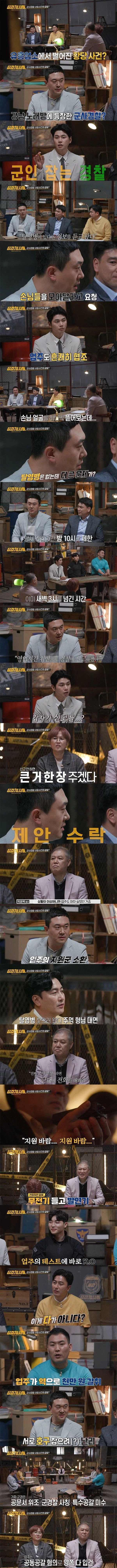 혼란한 강남 유흥업소