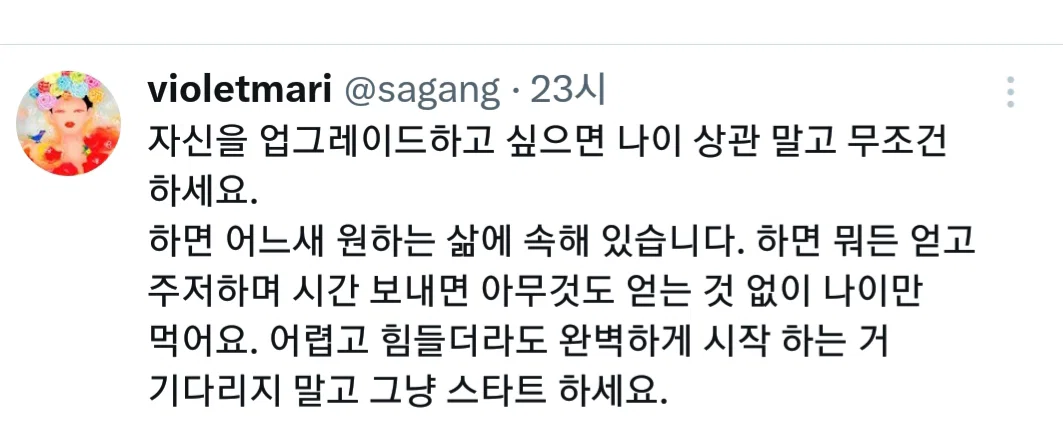 잊지말자 이성계도 57살에 조선을 건국했다는 사실을 (10)