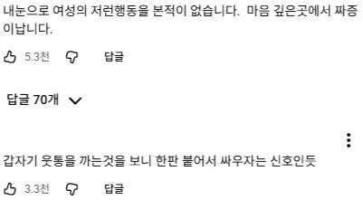 남자들은 거의 못 알아챔