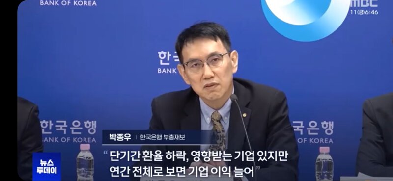 MBC왈 - 일부 언론들 환율 올라도 랄지 떨어져도 랄지 (11)