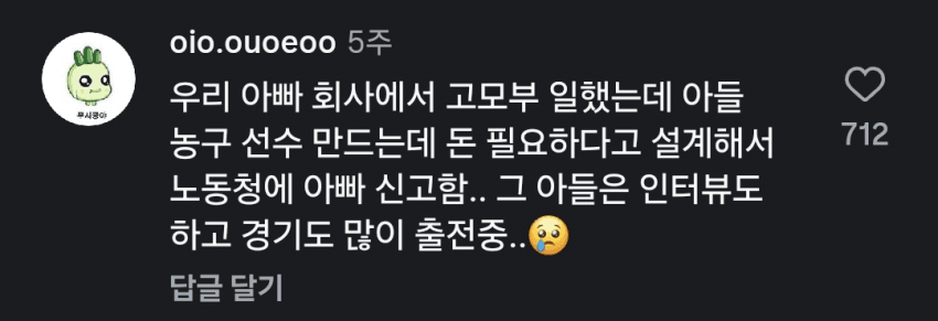 싱글벙글 집안 흑역사 말해보기 SNS 대회... (24)