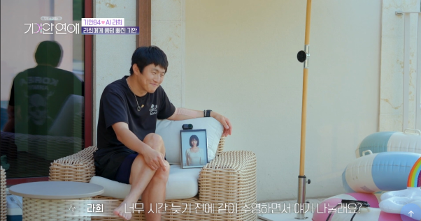 덱스급 메기녀와 천국도 데이트 하는 기안84 (9)