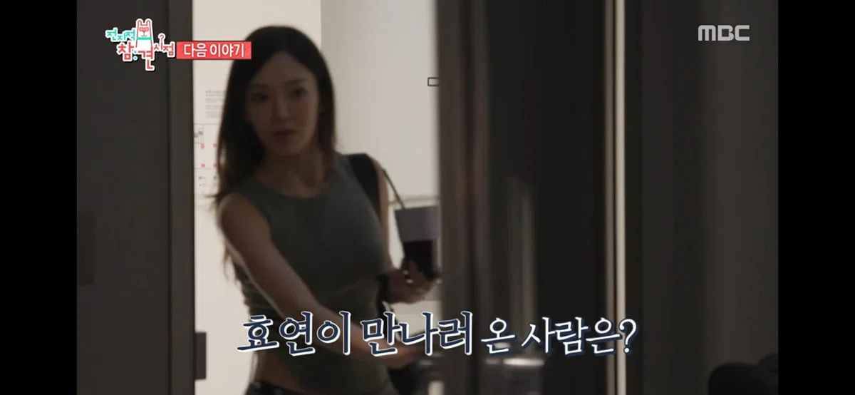 전참시) 효연 혼자쓰고있다는 소녀시대 숙소 (13)