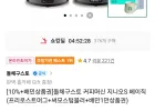 돌체구스토 커피머신 지니오S 베이직 (프리로스트머그+써모스텀블러+배민1만상품권)