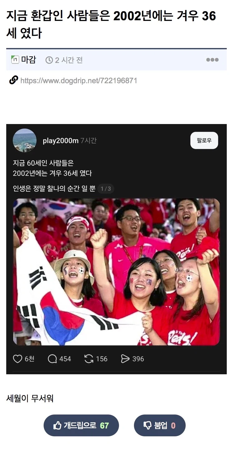 올해 환갑인 사람들 특징