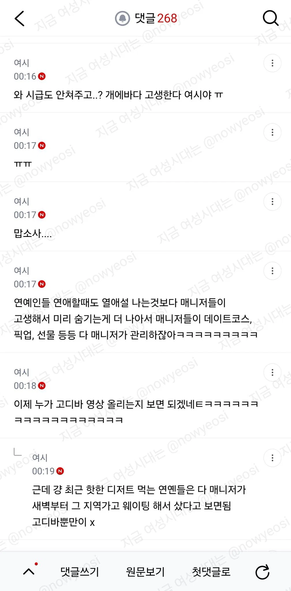나 지금 고디바 웨이팅하러 간다.. (9)
