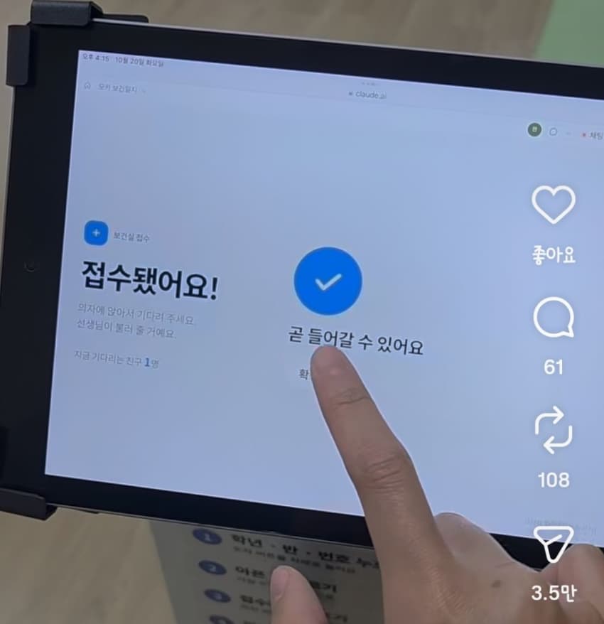 싱글벙글 요즘 학교 양호실 근황 (5)